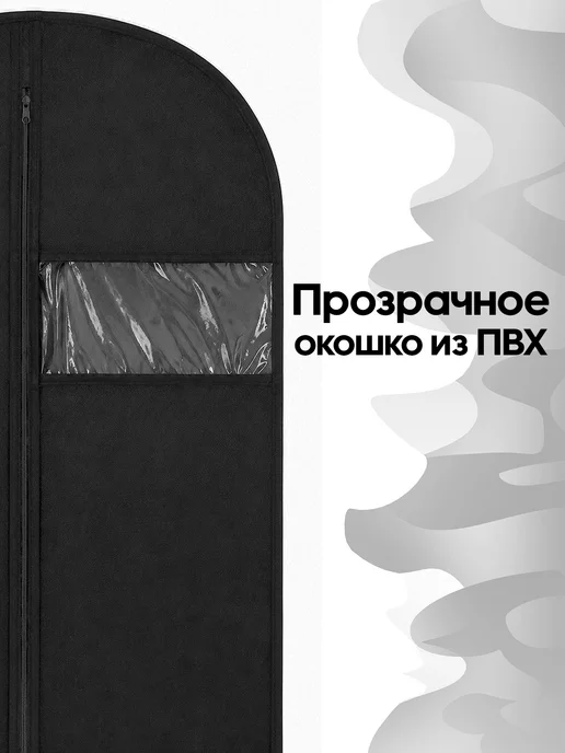 Мастерская сестер Л Чехол для одежды 80 х 60 см - 2 шт, 80x60 см, 2 шт, фото 2