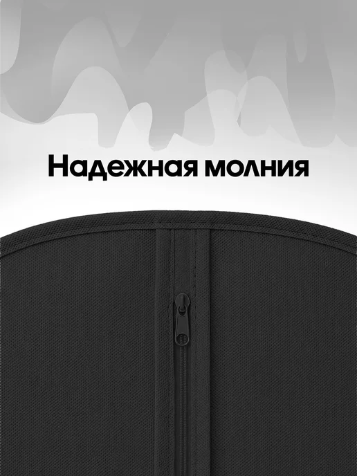 Мастерская сестер Л Чехол для одежды 80 х 60 см - 2 шт, 80x60 см, 2 шт, фото 3