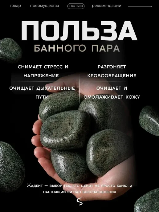 Камни для бани и сауны "Жадеит" 10 кг (8-12см)шлифованный, 10 кг, фото 2