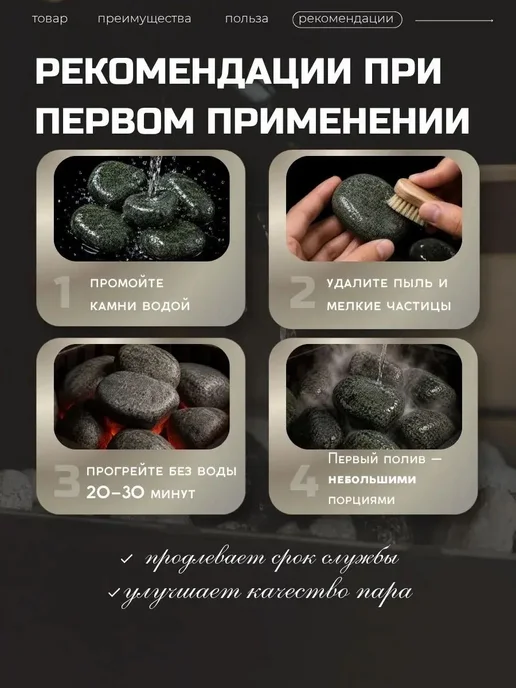 Камни для бани и сауны "Жадеит" 10 кг (8-12см)шлифованный, 10 кг, фото 6