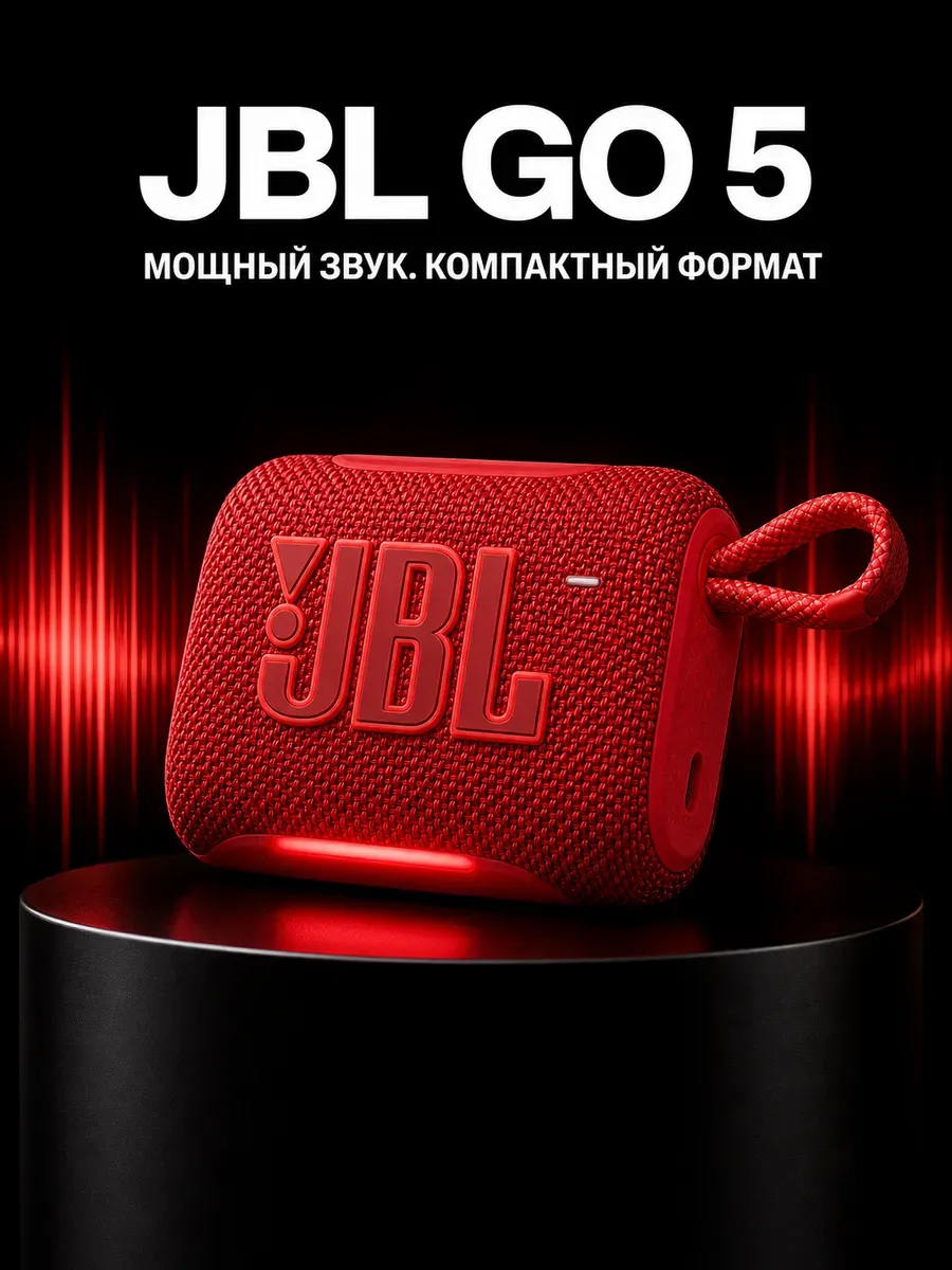 JBL Колонка портативная музыкальная Go 5
