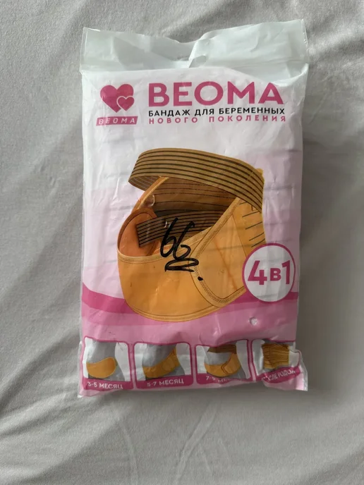 Бандаж для беременных, вариант