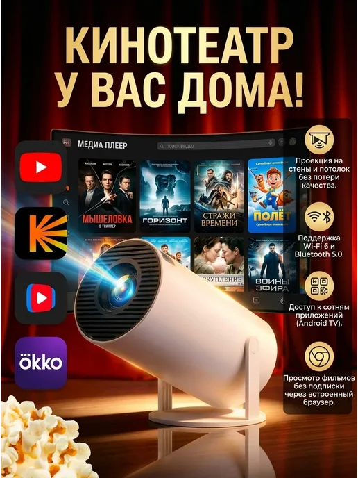 SMARUS Мини проектор для фильмов на стену домашний уличный, белый, фото 2