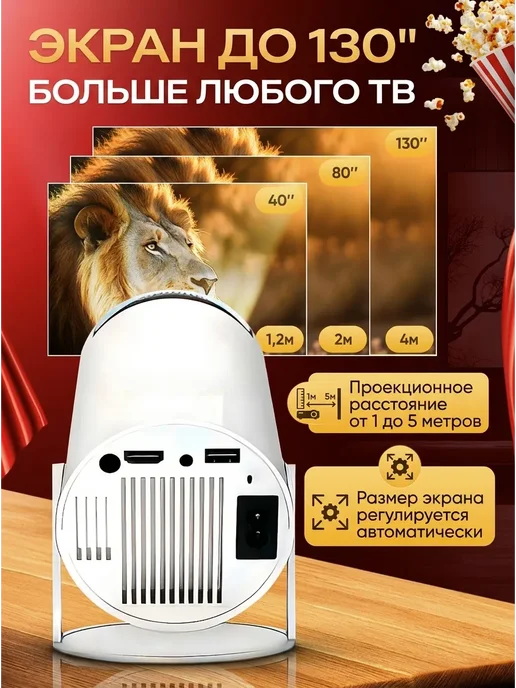 SMARUS Мини проектор для фильмов на стену домашний уличный, белый, фото 3