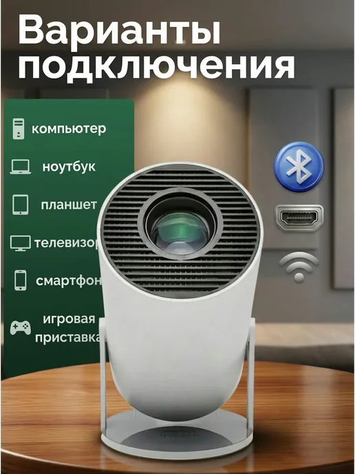 SMARUS Мини проектор для фильмов на стену домашний уличный, белый, фото 4