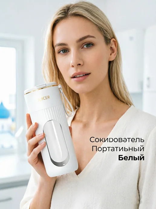 Мини-блендер с аккумулятором, быстрый сок, пищевое стекло, желтый