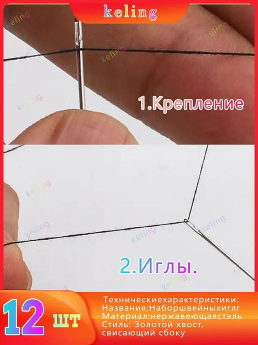 Швейные иглы из нержавеющей стали, 12 шт, 12 шт, фото 3