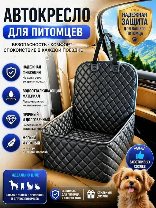 Чехол на заднее сиденье авто для питомца, защита от шерсти, вариант