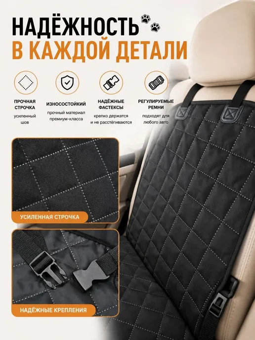 Чехол на заднее сиденье авто для питомца, защита от шерсти, вариант, фото 8