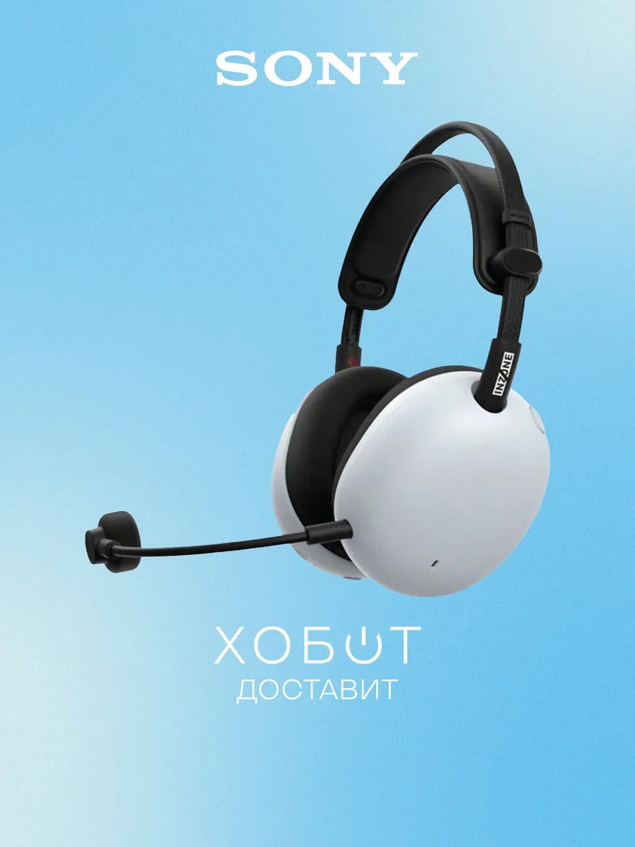 SONY Компьютерная гарнитура INZONE H9 II белый (WH-G910N WZ)