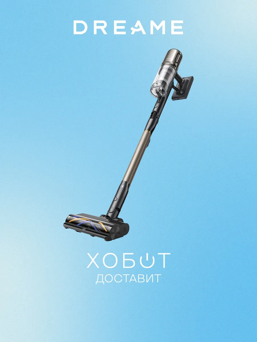 Dreame Вертикальный пылесос Z40 AquaCycle Pro (VRV63F)