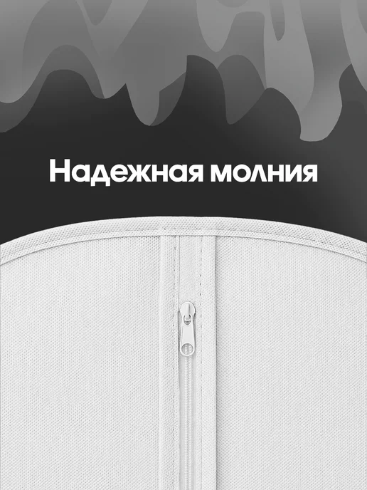 Мастерская сестер Л Чехол для одежды 80 х 60 см - 2 шт, 80x60 см, 2 шт, фото 3