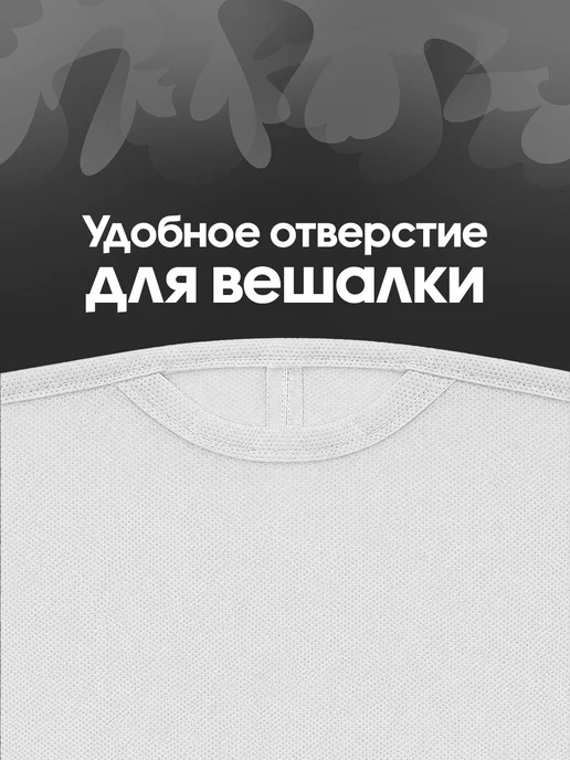 Мастерская сестер Л Чехол для одежды 80 х 60 см - 2 шт, 80x60 см, 2 шт, фото 4