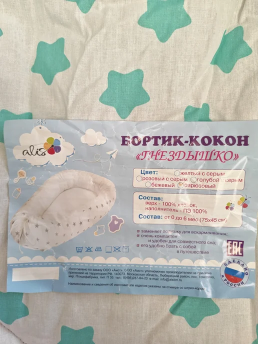 Бортик-кокон "Гнёздышко", белый, фото 3