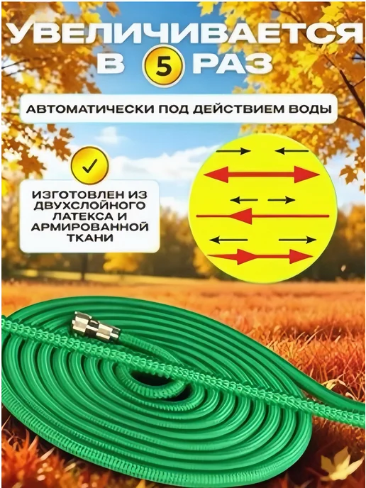 Шланг поливочный 3 4 растягивающийся садовый, с распылителем, зеленый, фото 4