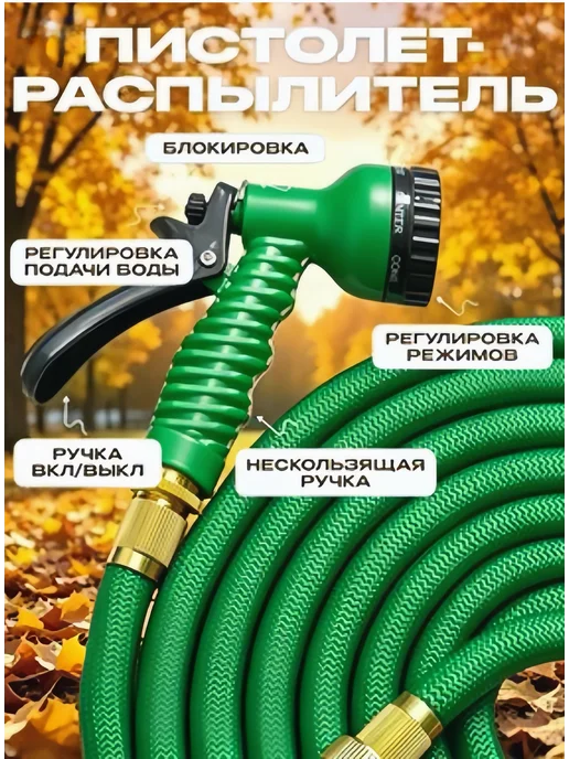 Шланг поливочный 3 4 растягивающийся садовый, с распылителем, зеленый, фото 2