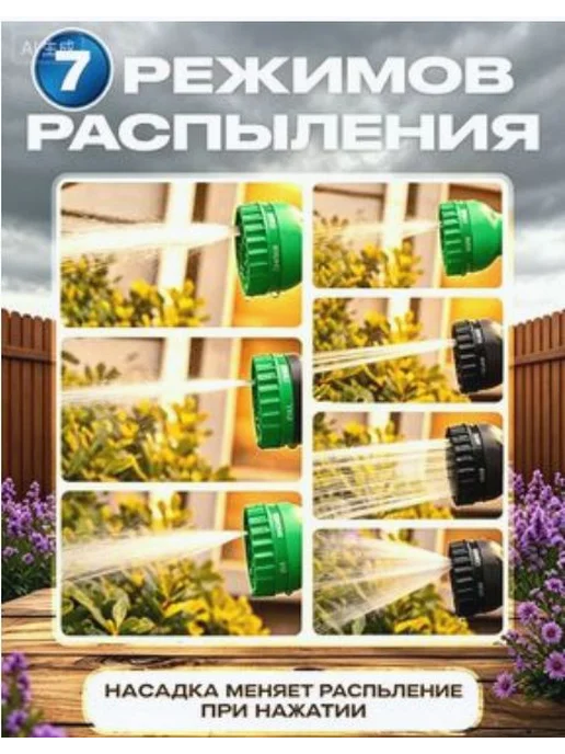Шланг поливочный 3 4 растягивающийся садовый, с распылителем, зеленый, фото 3