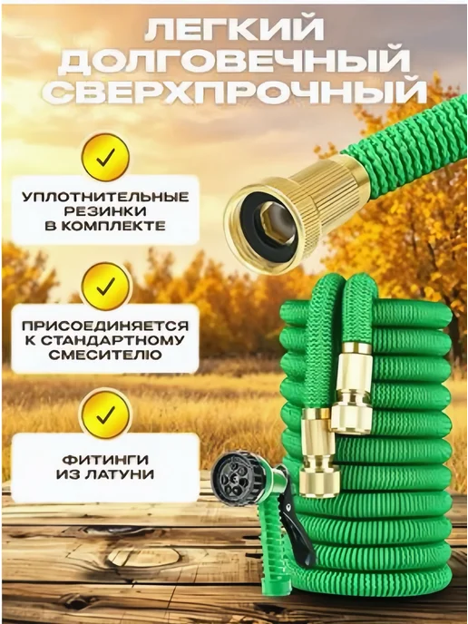 Шланг поливочный 3 4 растягивающийся садовый, с распылителем, зеленый, фото 7