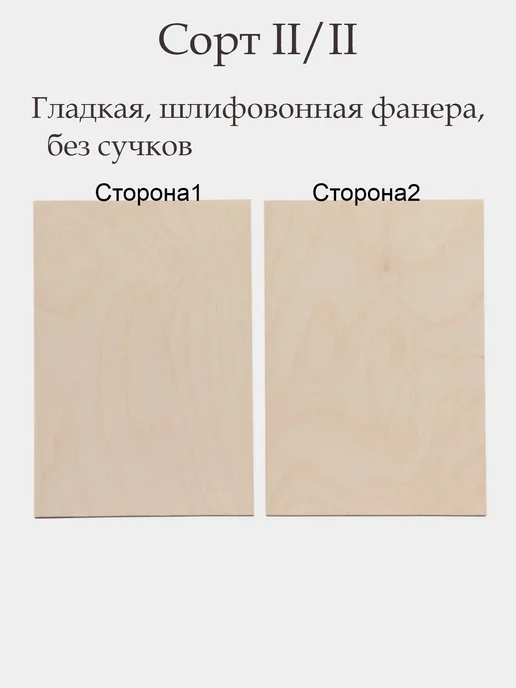 фанера 60*40см,6мм, бежевый, фото 2