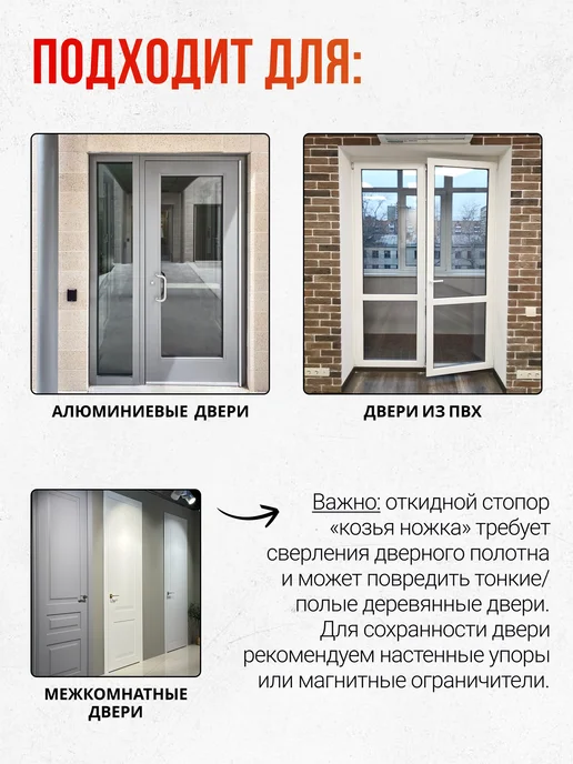 Фиксатор дверной откидной козья ножка коричневый 13см, коричневый, фото 5