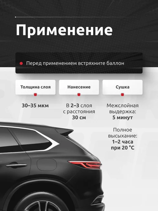 Грунтовка для автомобиля акриловая 1К черная 520 мл, 520 мл, фото 5