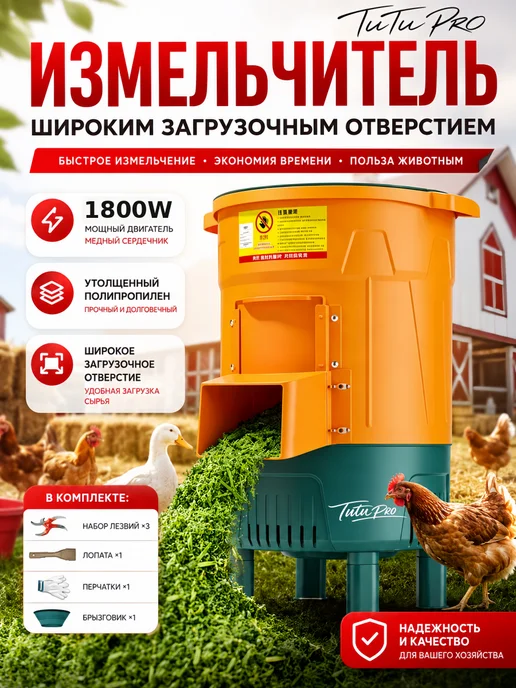 Измельчитель садовый, вариант
