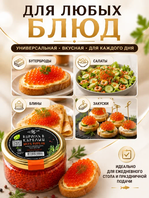 икра рыбы Икра красная форели набор 3 банки, красный, фото 3