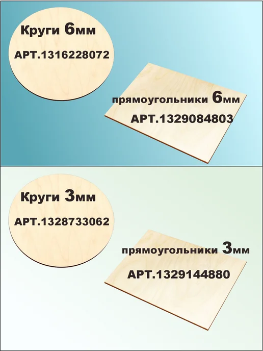 фанера А2,3мм, вариант, фото 4