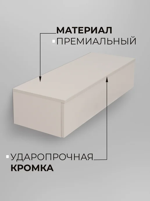 Fleika Тумба прикроватная подвесная консоль в спальню 80 см кашемир, бежевый, фото 3