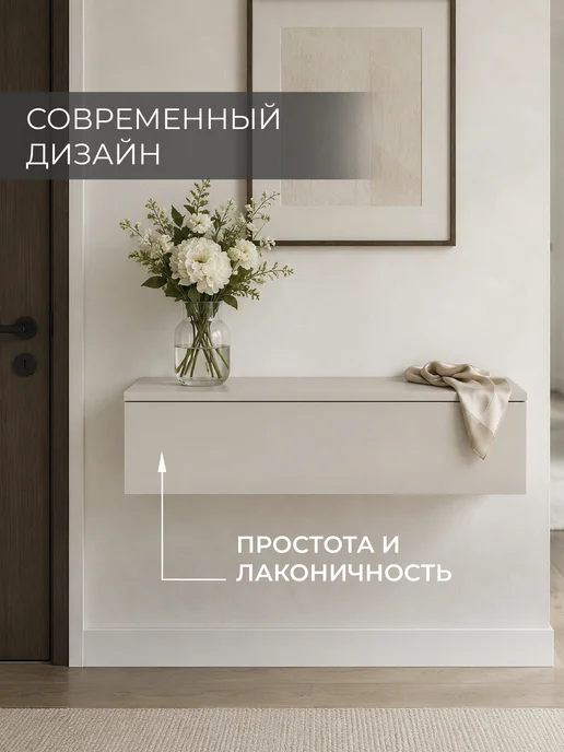 Fleika Тумба прикроватная подвесная консоль в спальню 80 см кашемир, бежевый, фото 4
