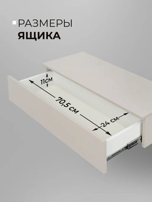Fleika Тумба прикроватная подвесная консоль в спальню 80 см кашемир, бежевый, фото 7