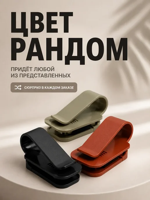 ЭЛЬКА HOME Держатель для очков в автомобиль на козырек с клипса-зажим, черный, фото 2