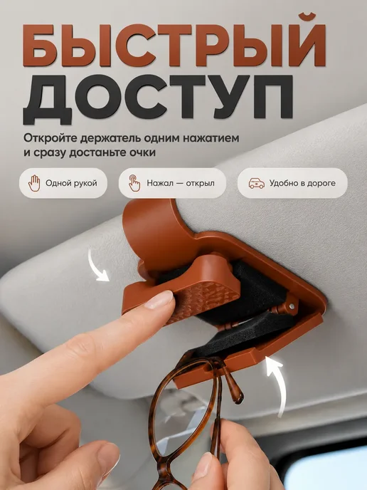 ЭЛЬКА HOME Держатель для очков в автомобиль на козырек с клипса-зажим, черный, фото 3