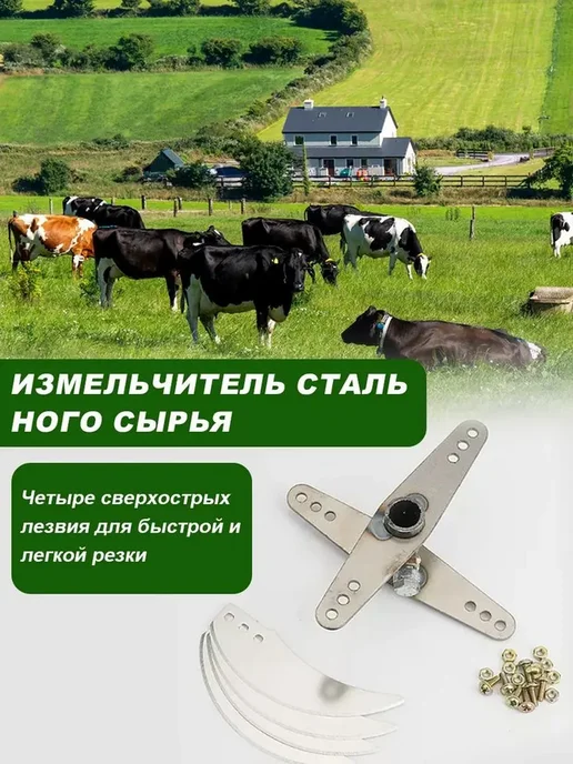 Измельчитель кормов из утолщенной стали, вариант, фото 3