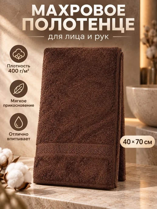 Lapastel Полотенце 40х75 см. махровое для лица и рук индийское, 40x75 см