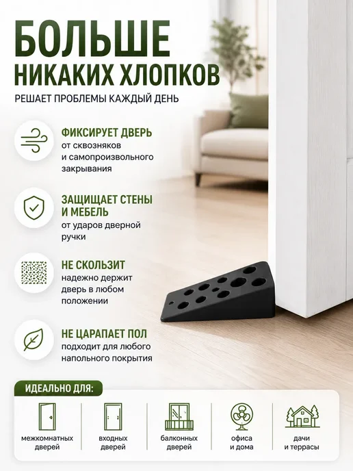 айтуш06 Стопор дверной клиновой резиновый противоскользящий 2 шт, 2 шт, фото 2