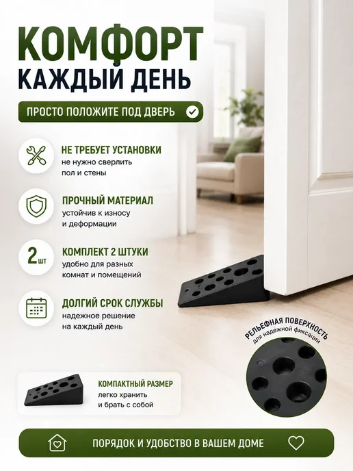 айтуш06 Стопор дверной клиновой резиновый противоскользящий 2 шт, 2 шт, фото 4
