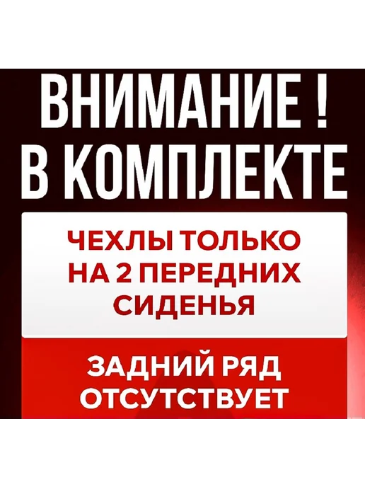 Carba Чехлы на сиденья для Тойота Королла Е160,170 180 (2013-2018), черный, фото 3