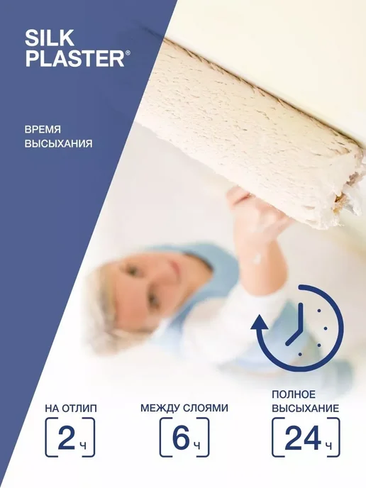 Silk Plaster Грунтовка для жидких обоев до 55 м2, 7 кг, 7 кг, фото 4