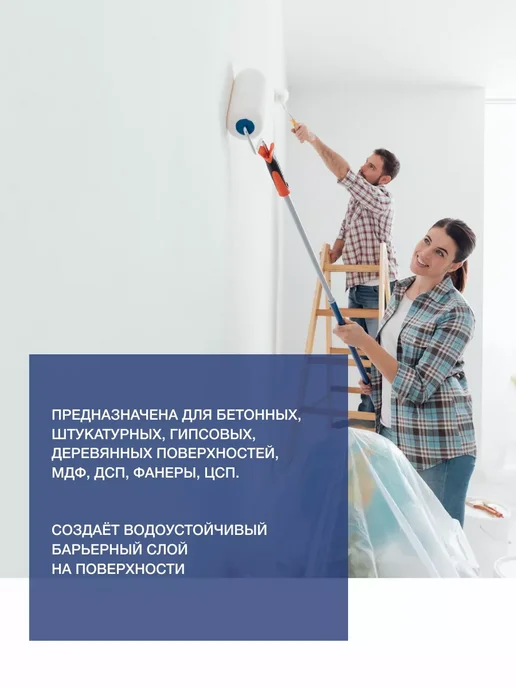 Silk Plaster Грунтовка для жидких обоев до 55 м2, 7 кг, 7 кг, фото 5
