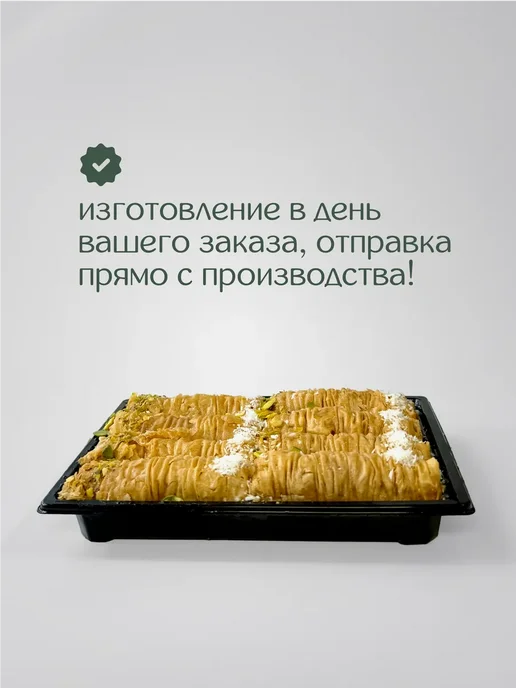 Al Najjar sweets Пахлава долма бурма ассорти с кокосом 300 грамм, вариант, фото 3