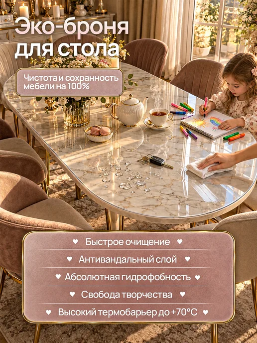 EVKKA Жидкое стекло на стол овальное 90х120 см 2 мм, 90x120 см, фото 3