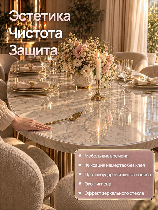 EVKKA Жидкое стекло на стол овальное 90х120 см 2 мм, 90x120 см, фото 4