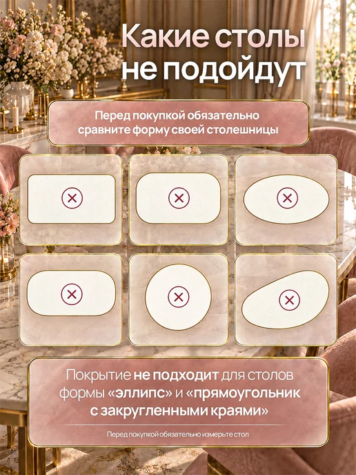 EVKKA Жидкое стекло на стол овальное 90х120 см 2 мм, 90x120 см, фото 7