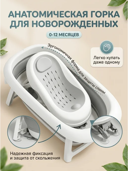 Детская ванночка для купания 0+, серый, фото 5