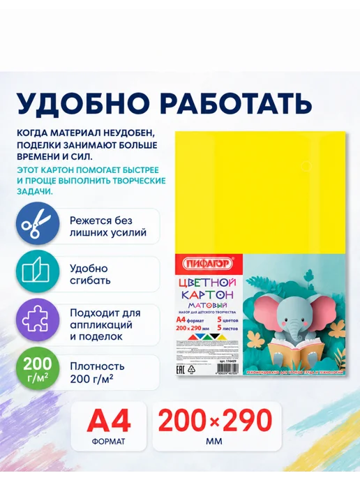 Пифагор Набор 5 шт Цветной картон А4 24 листа, 12 цветов, 2 шт, фото 2