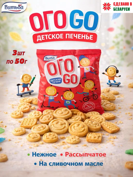 adelia.soap Печенье детское клубничное Витьба 3*50г, 3x50