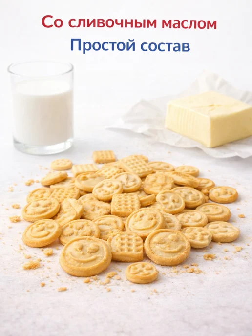 adelia.soap Печенье детское клубничное Витьба 3*50г, 3x50, фото 3