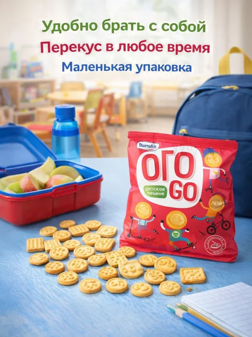 adelia.soap Печенье детское клубничное Витьба 3*50г, 3x50, фото 4