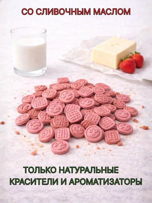adelia.soap Печенье детское клубничное Витьба 3*50г, 50 г, фото 3